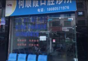 雅安口腔整形收费价目表，牙贴面：347\洗牙：3137起