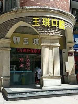 宜宾牙齿美容2024价目表均价一览(2024宜宾牙齿美容参考价为：12589元)