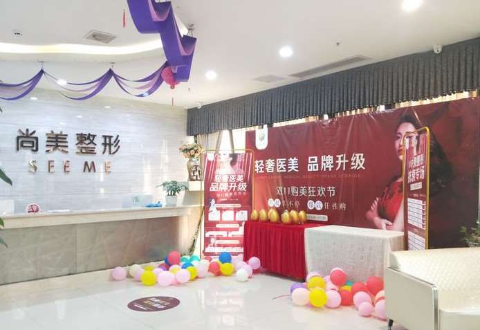 自贡尚美医疗美容鼻部整形收费价目表，鼻翼整形：924\蒜头鼻治疗：1979起