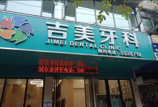 自贡牙齿矫正报价多少钱合适(2024自贡牙齿矫正参考价为：18786元)
