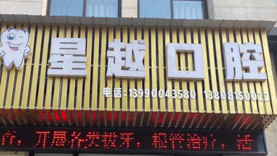 自贡牙齿矫正报价多少钱合适(2024自贡牙齿矫正参考价为：18786元)