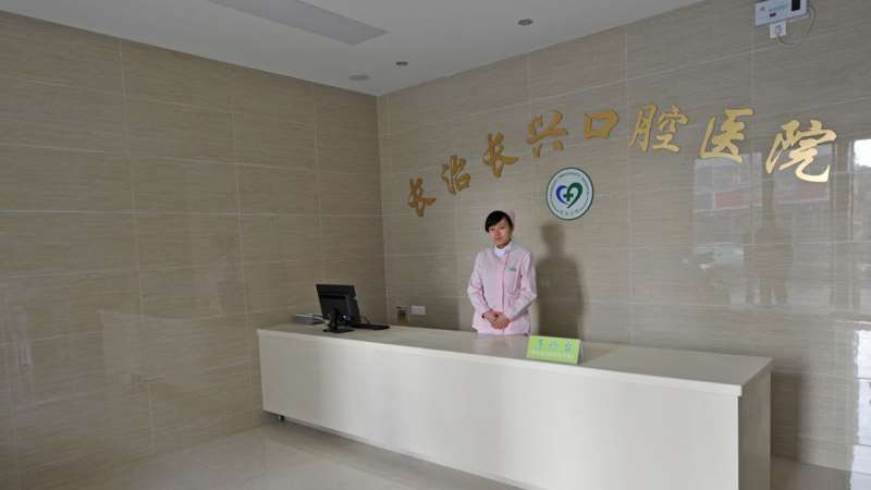 长治牙齿种植费用是多少呐(2024长治牙齿种植参考价为：18045元)