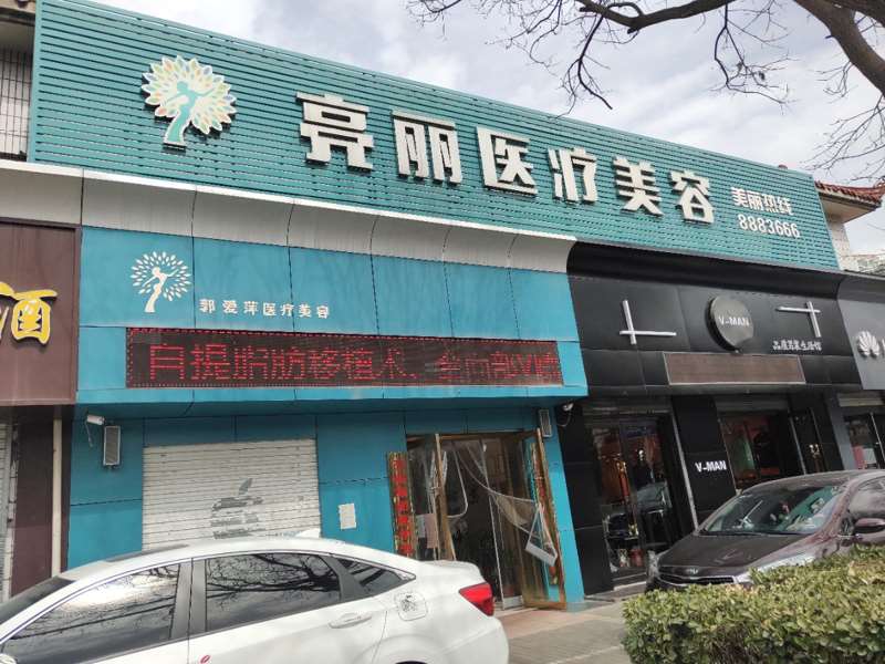 长治眼部整形收费价目表，眼窝：83\眼睑矫正：27起