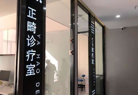 长治牙齿种植费用是多少呐(2024长治牙齿种植参考价为：18045元)