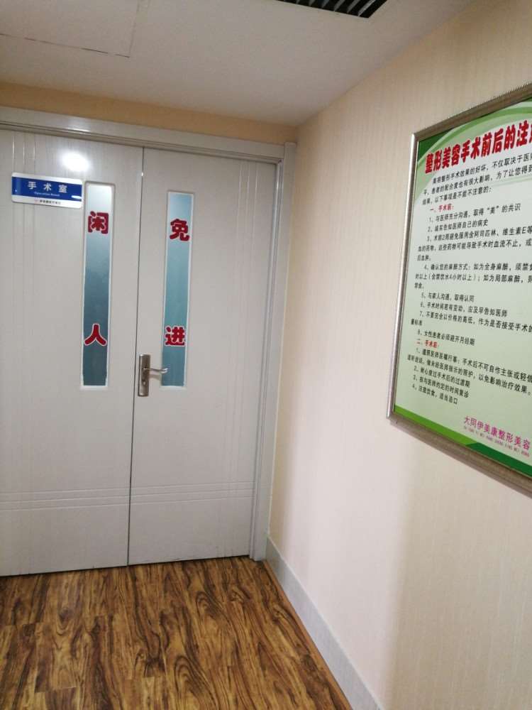 大同眼部整形收费价目表，重睑术：539\眼睑疤痕修复：2541起