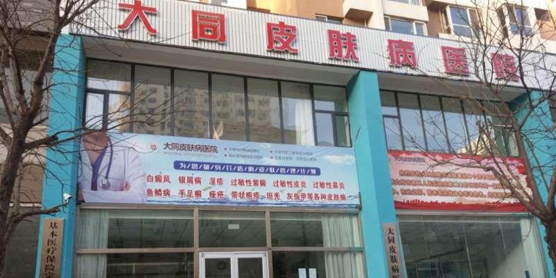 大同皮肤管理价格表线上公布(2024大同皮肤管理参考价为：10273元)