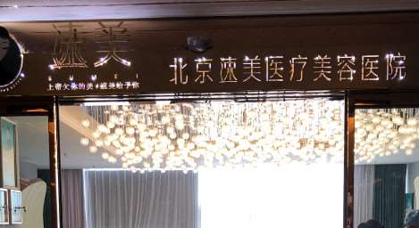 大同红太阳鼻部整形收费价格表，隆鼻整形：4041\隆鼻：4289起