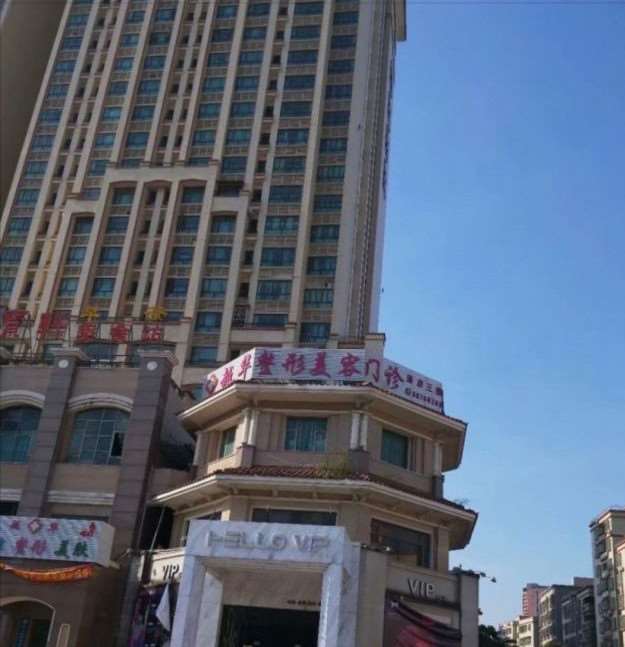 中山越华整形美容诊所私密整形收费价格表，修复隐睾：270\小阴唇整形术：349起