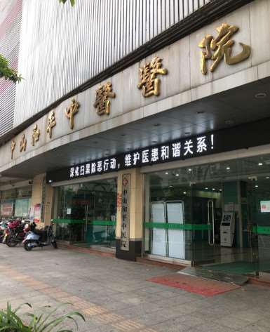 中山韩妃医疗美容鼻部整形收费价目表，鼻小柱短宽矫正术：2486\鼻尖：3745起