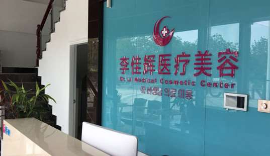 中山私密整形收费价目表，阴唇漂红：2601\小阴唇整形术：4017起