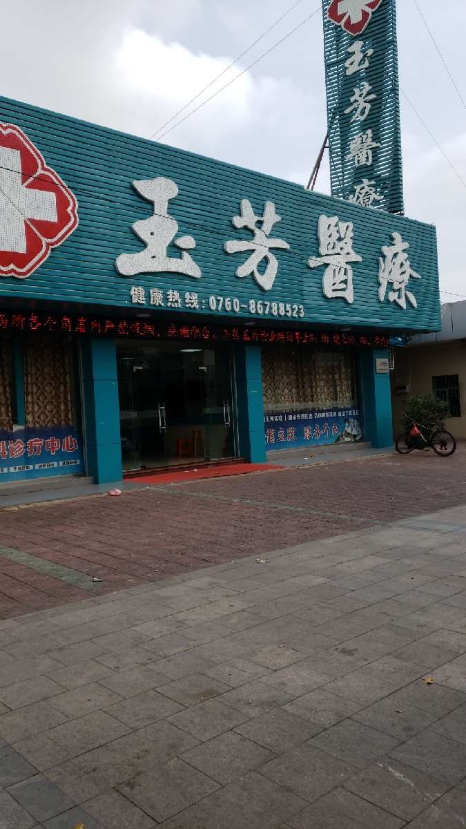 中山眼部整形收费价格表，下眼睑下至：2689\上睑下垂矫正：1097起