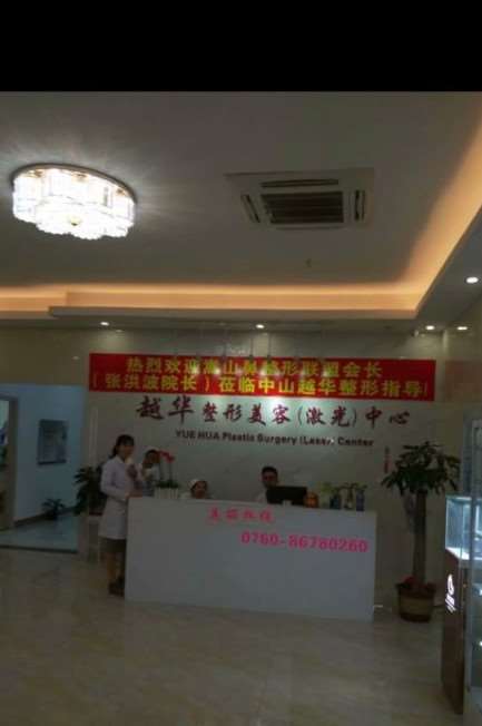 中山私密整形收费价目表，阴唇漂红：2601\小阴唇整形术：4017起
