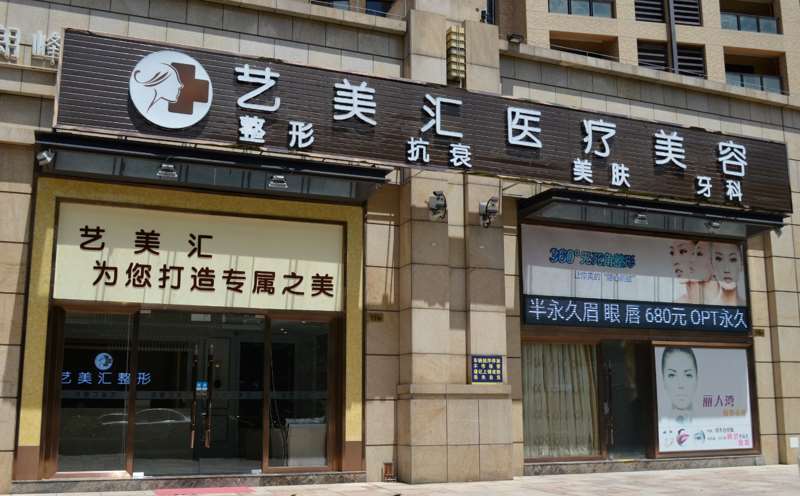 中山韩妃医疗美容鼻部整形收费价格表，短鼻矫正：1652\垫鼻基底：79起
