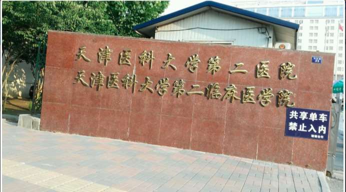 天津华美医疗胸部整形收费价格表，胸型美化：3071\乳房再造：3576起