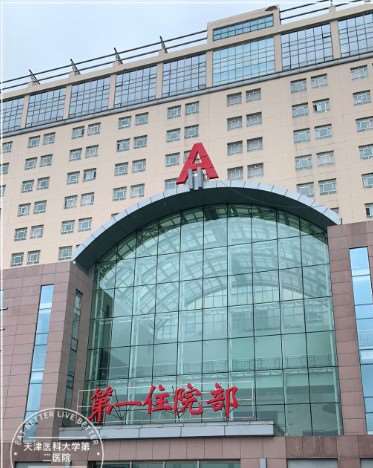 天津眼部整形价位表2025新版全网发布(2025天津眼部整形参考价为：9448元)