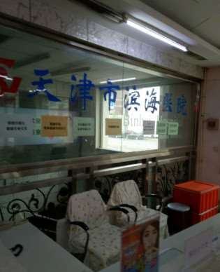 天津美莱医学美容鼻部整形收费价目表，鼻修复整形：3243\鼻尖整形：950起