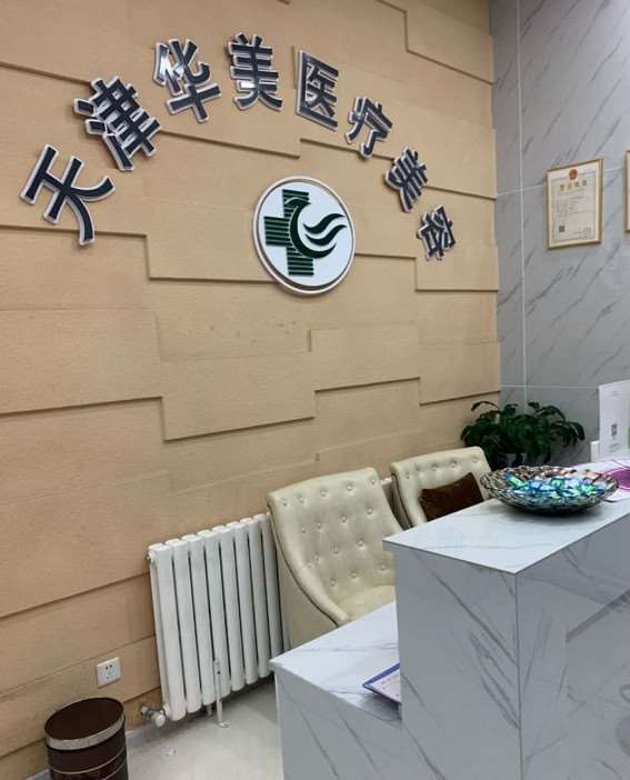 天津美体塑形收费价格表，直腿术：4537\射频溶脂：950起