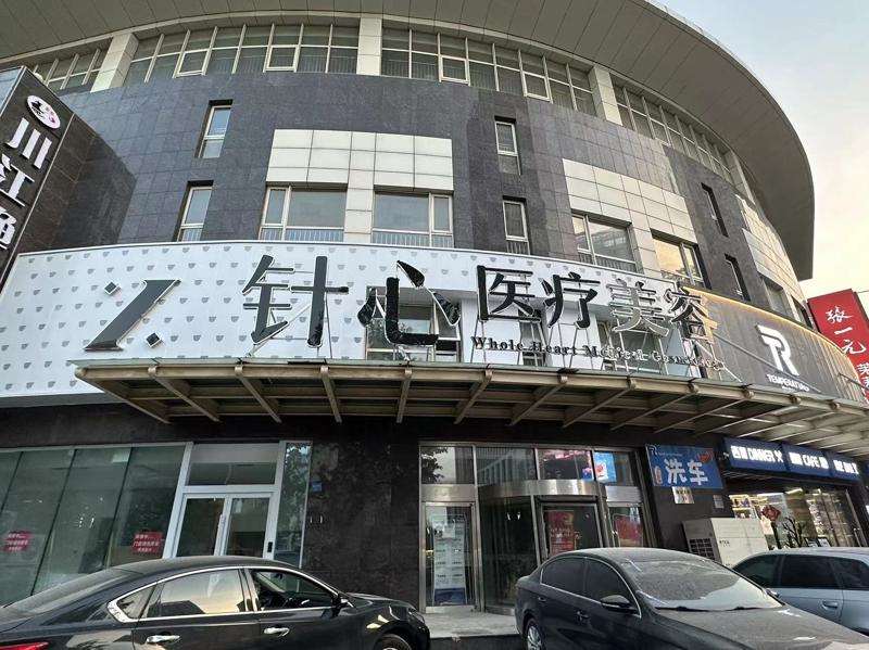 天津联合丽格第三玻尿酸收费价目表，玻尿酸塑形：3993\玻尿酸抗衰：2513起