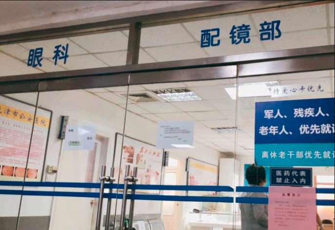 天津艾琳格眼部整形收费价格表，消除肿眼泡失败修复：302\双眼皮修复：4066起