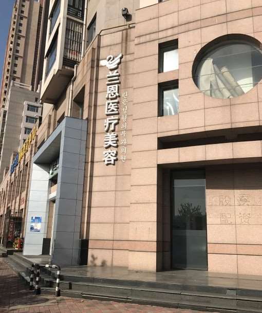 天津去眼袋价格表线上公布(2025天津去眼袋参考价为：4292元)