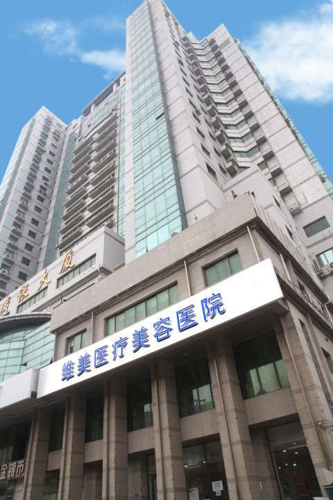 天津私密整形收费价格表，阴蒂体切除：4226\阴蒂缩小：3564起
