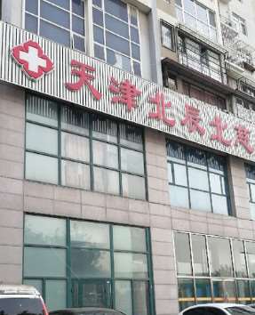 天津瘦脸轮廓价格表线上公布(2025天津瘦脸轮廓参考价为：684元)