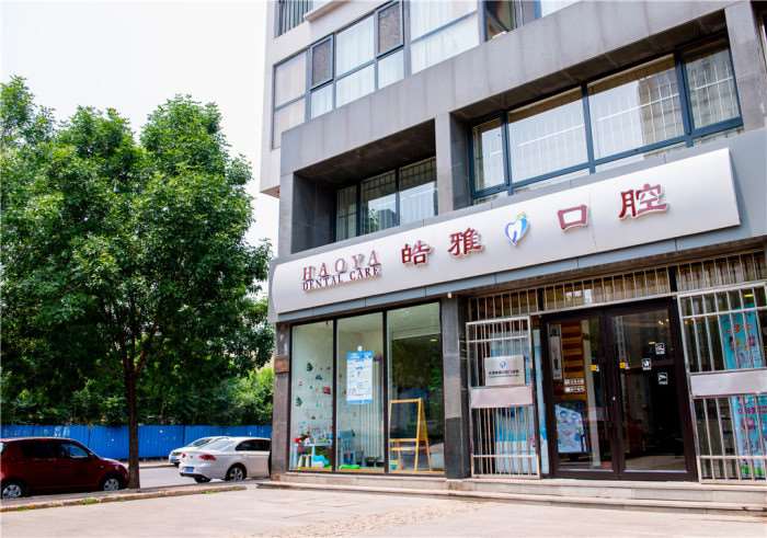 天津烤瓷牙费用2024明细查看(2024天津烤瓷牙参考价为：17573元)