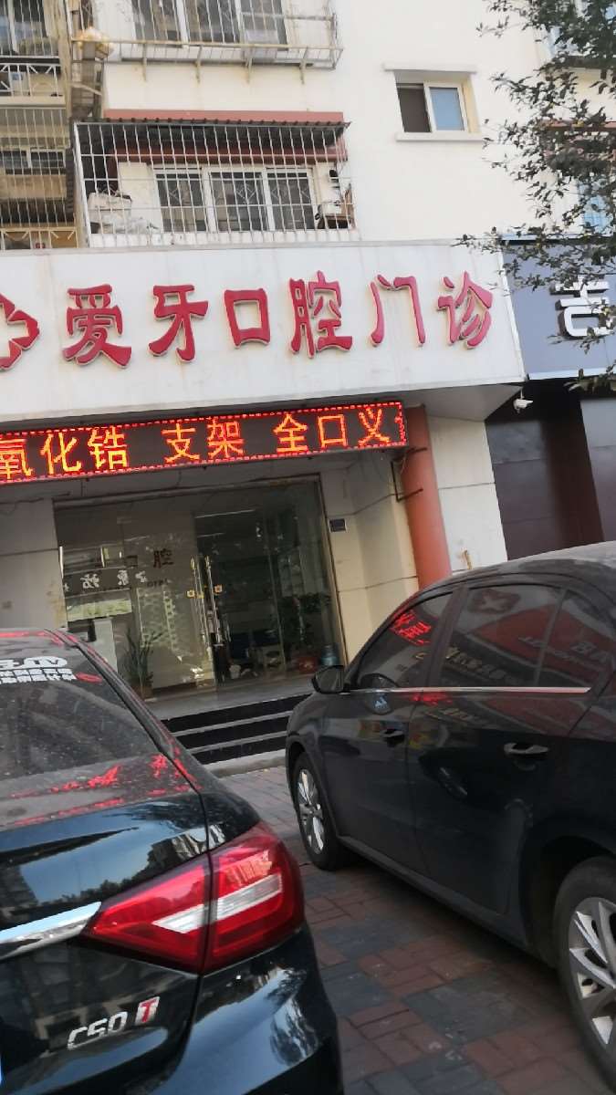 天津津南利辉口腔整形收费价目表，牙贴面：4105\牙齿种植：4027起