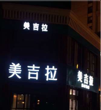 天津鼻部整形收费价目表，隆鼻整形：4008\肥厚鼻尖鼻翼矫正术：3321起