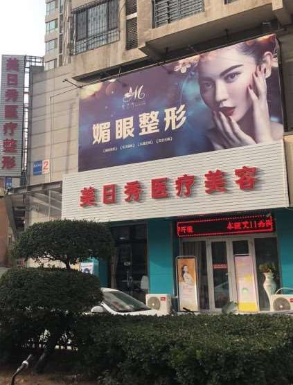 天津眼部整形价位表2025新版全网发布(2025天津眼部整形参考价为：9448元)