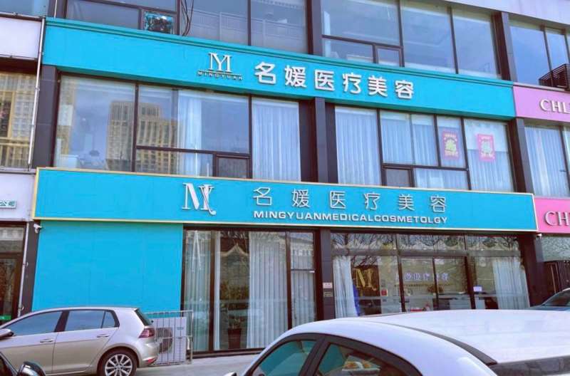 天津时光整形美容鼻部整形收费价目表，隆鼻整形：306\鼻尖整形：3184起
