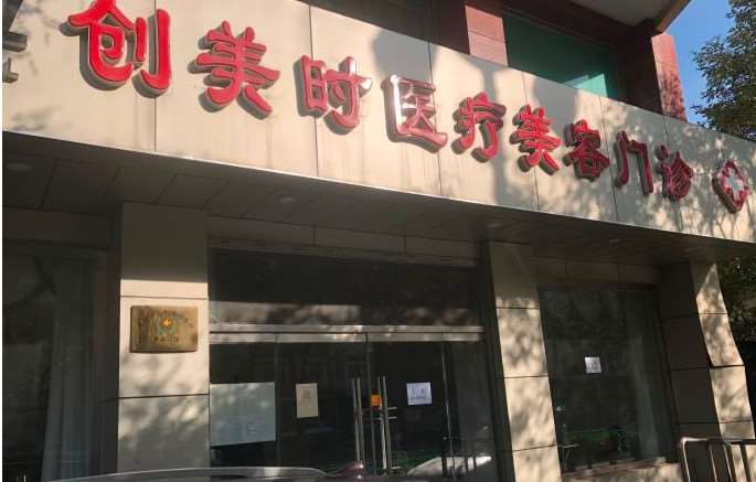 天津眼部整形收费价格表，眼睑矫正：2810\消除肿眼泡失败修复：193起