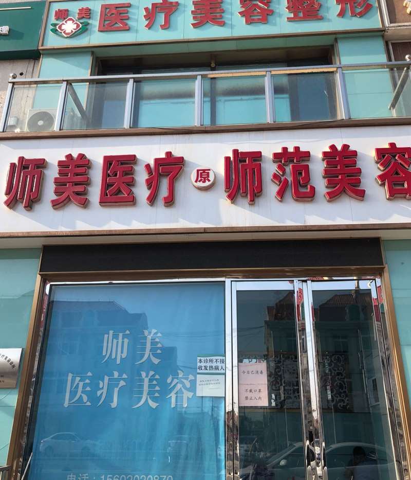 天津亦可美客眼部整形收费价目表，眼睑松弛修复：490\眼部修复：2758起