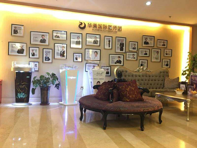 乌鲁木齐华美整形美体塑形收费价格表，注射塑形：4397\腿型矫正：4498起