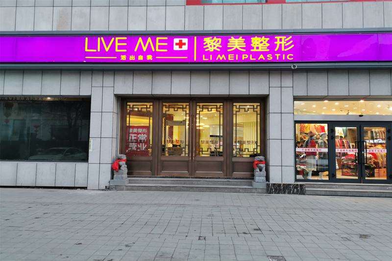 乌鲁木齐唇部整形报价多少钱合适(2024乌鲁木齐唇部整形参考价为：15590元)