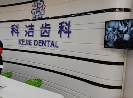 乌鲁木齐口腔整形收费价目表，牙齿矫正：160\突嘴矫正：3903起