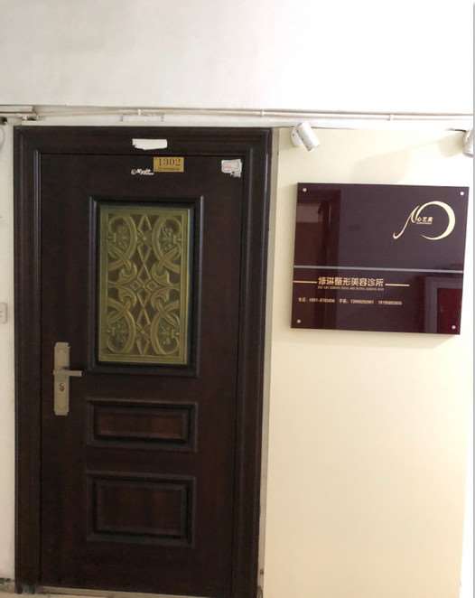 乌鲁木齐整形美容医院眼部整形收费价目表，眼皮下垂矫正：3408\眼睑内翻矫正：3953起