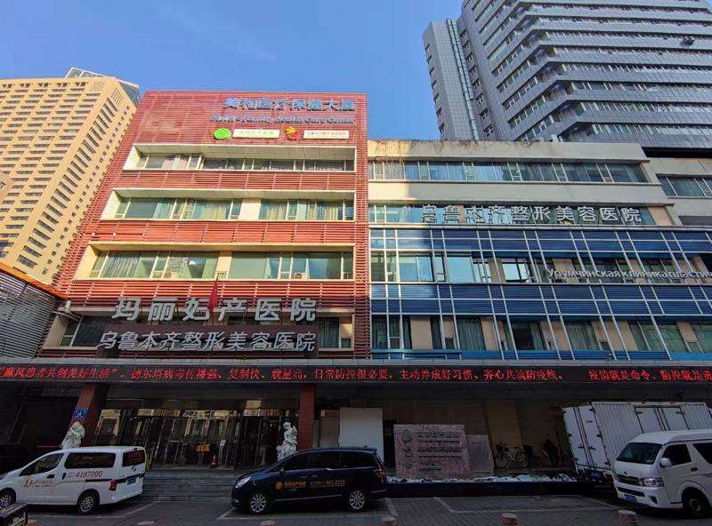 乌鲁木齐整形美容医院眼部整形收费价目表，眼部多项：2268\去黑眼圈：1707起