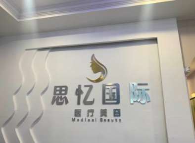 乌鲁木齐皮肤管理费用2024明细查看(2024乌鲁木齐皮肤管理参考价为：1037元)