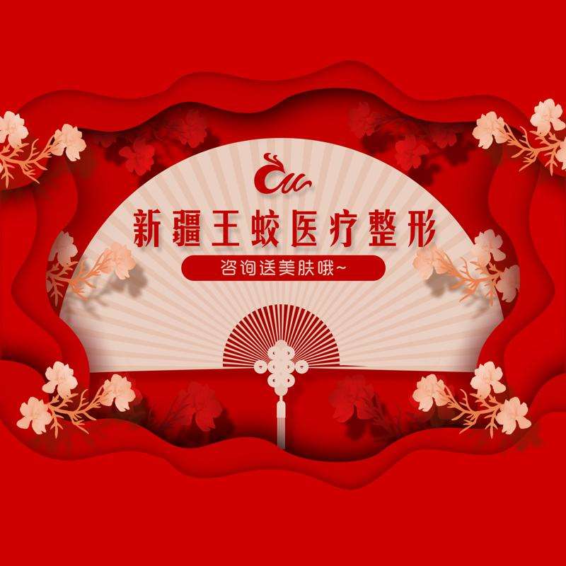 乌鲁木齐新疆王蛟医疗整形美容鼻部整形收费价目表，鼻修复整形：2300\短鼻矫正：195起