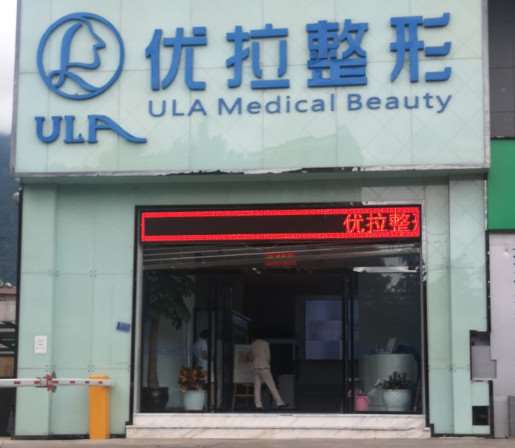 大理白族自治州人民医院鼻部整形收费价目表，延长鼻小柱：4717\鼻翼：3595起