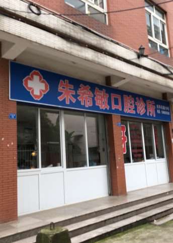 昆明补牙价位表2025新版全网发布(2025昆明补牙参考价为：1816元)