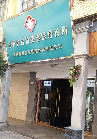 昆明眼部整形收费价目表，消除肿眼泡失败修复：289\双眼皮：4590起