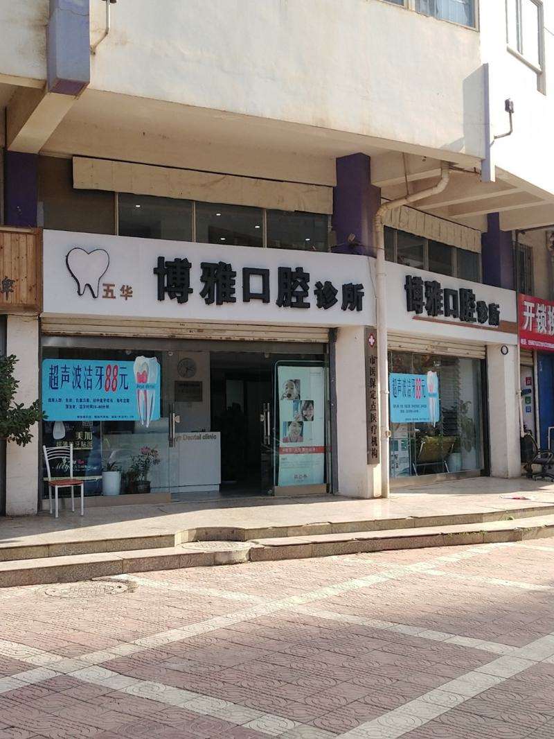 昆明超声波洗牙价位表2024新版全网发布(2024昆明超声波洗牙参考价为：18086元)