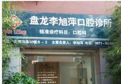 昆明超声波洗牙费用是多少呐(2025昆明超声波洗牙参考价为：17601元)