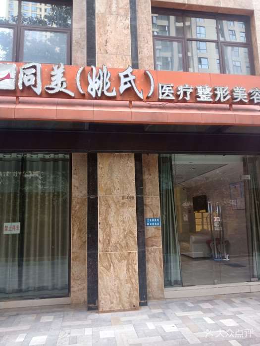 昆明眼部整形收费价格表，眼角修复手术：3766\眼角提升：1312起