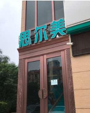 昆明眼部整形收费价格表，眼角提升：1314\眼睑疤痕修复：1649起