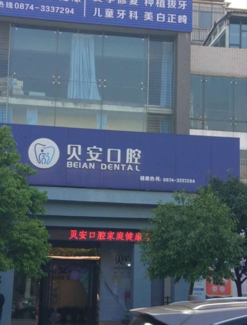 曲靖儿童口腔价格表线上公布(2024曲靖儿童口腔参考价为：170元)