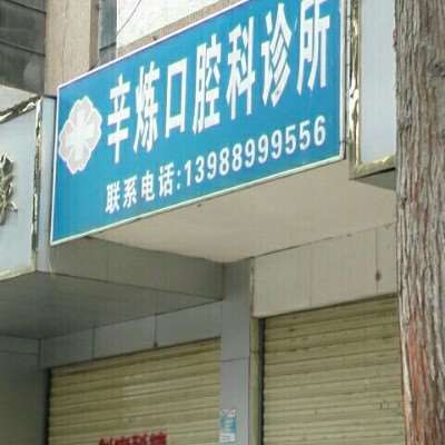曲靖儿童口腔价格表线上公布(2024曲靖儿童口腔参考价为：170元)