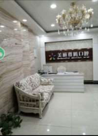 西双版纳口腔整形收费价目表，美容冠：1281\口腔治疗：144起